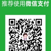 成都论坛VIP钻石会员